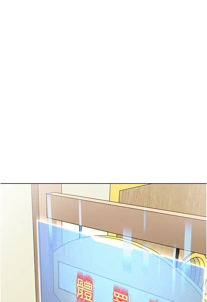 漫画《幼儿园老师们》第36话第14张图