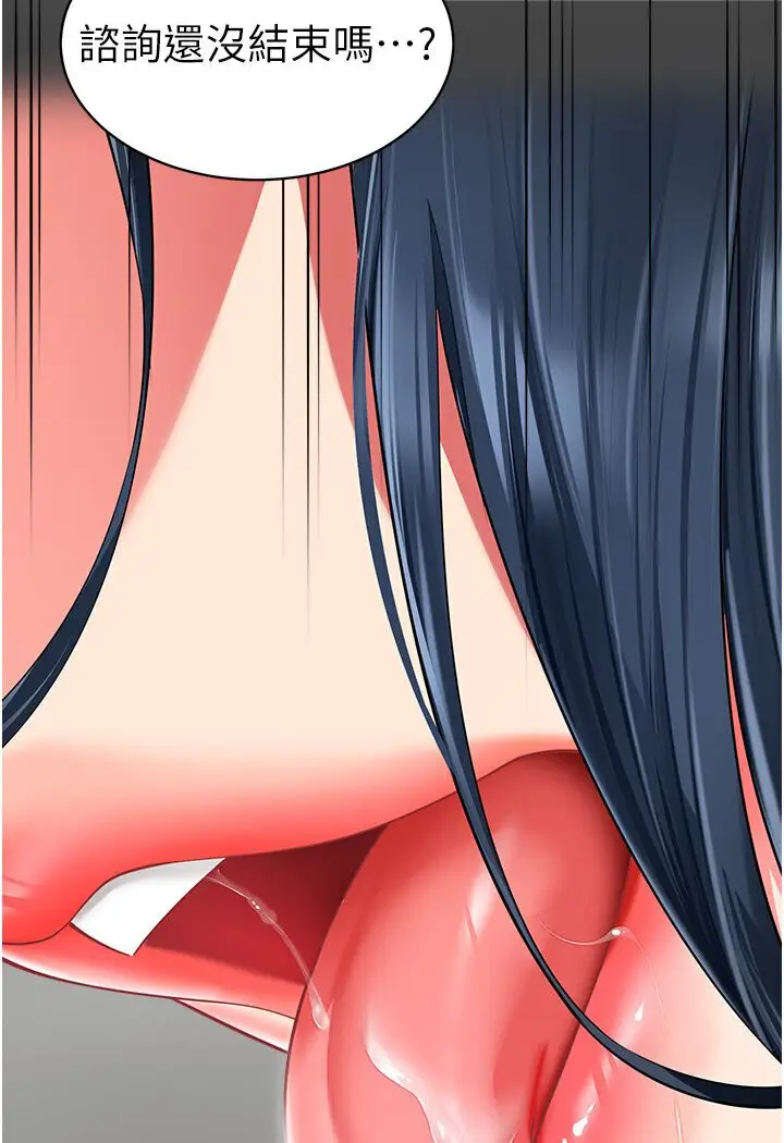 漫画《幼儿园老师们》第36话第145张图