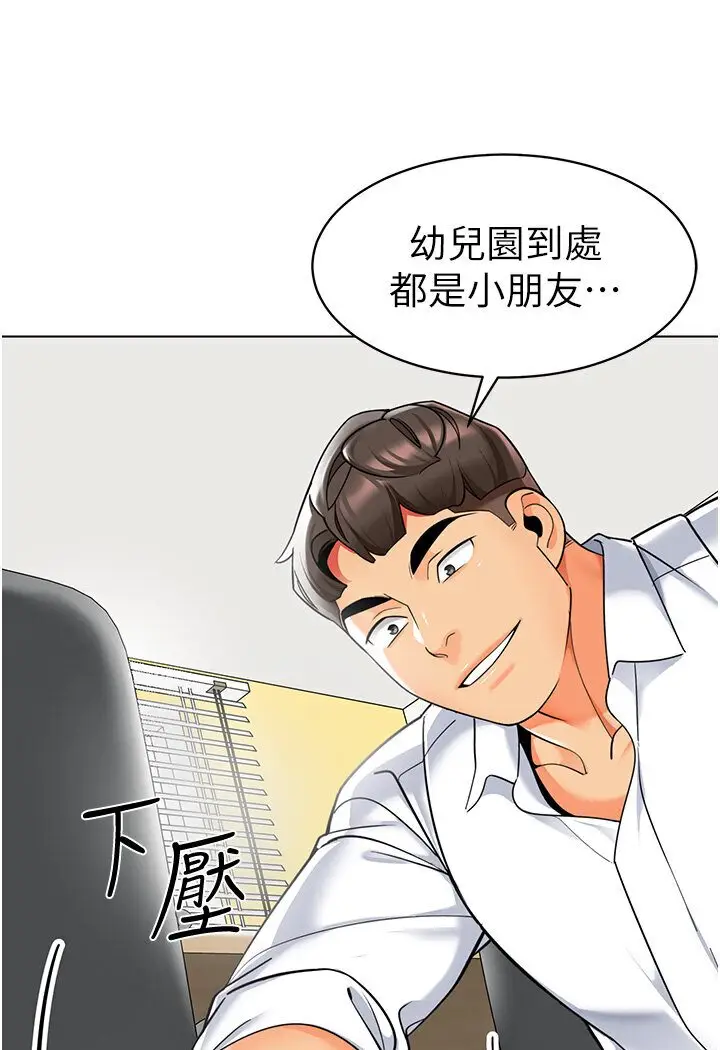 漫画《幼儿园老师们》第36话第148张图