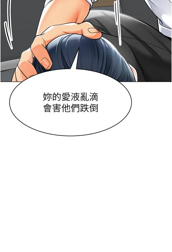 漫画《幼儿园老师们》第36话第149张图