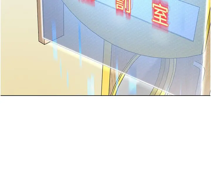 漫画《幼儿园老师们》第36话第15张图