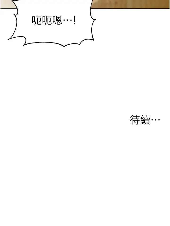 漫画《幼儿园老师们》第36话第152张图