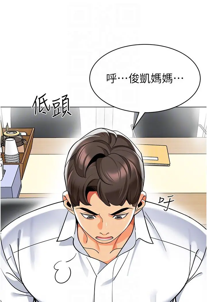漫画《幼儿园老师们》第36话第16张图
