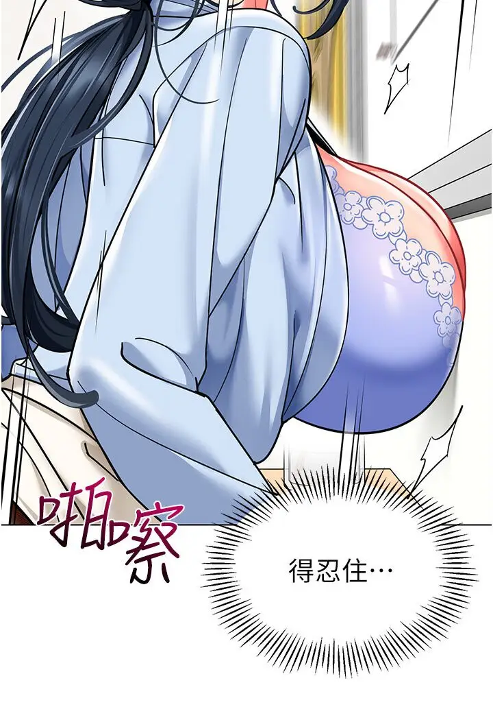漫画《幼儿园老师们》第36话第2张图