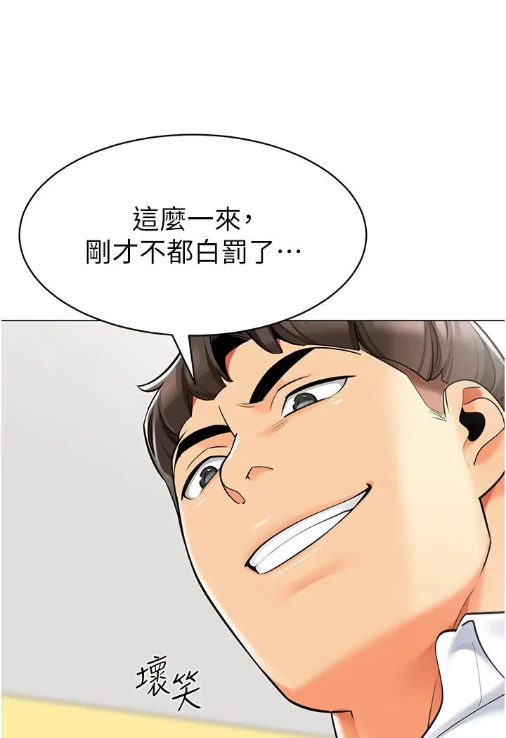 漫画《幼儿园老师们》第36话第20张图
