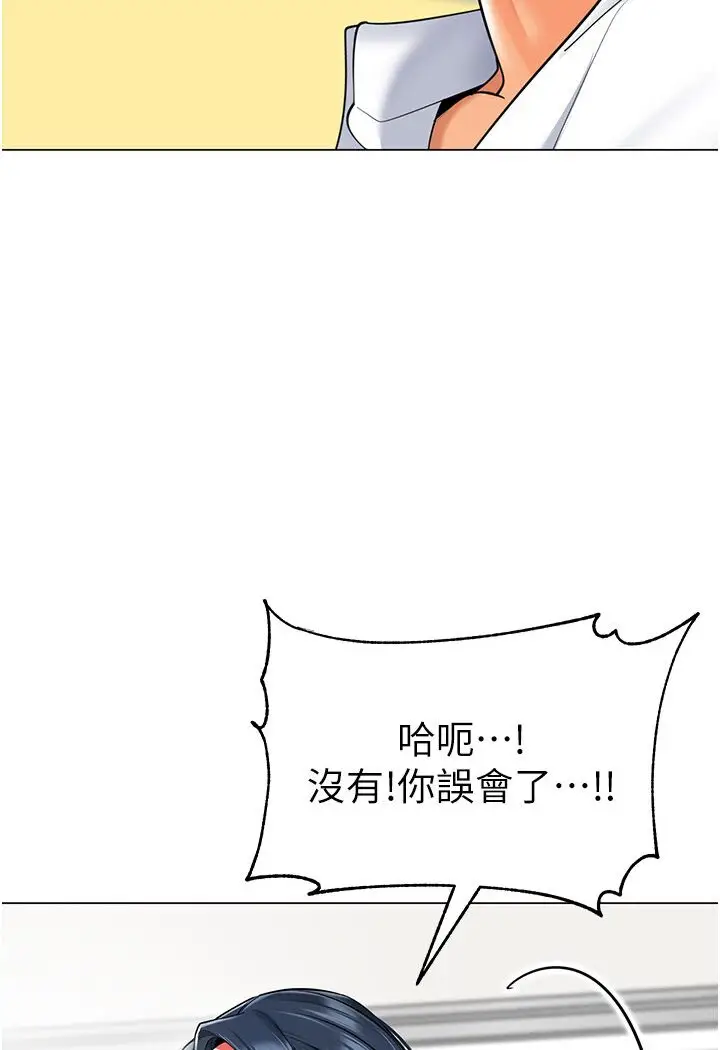 漫画《幼儿园老师们》第36话第21张图