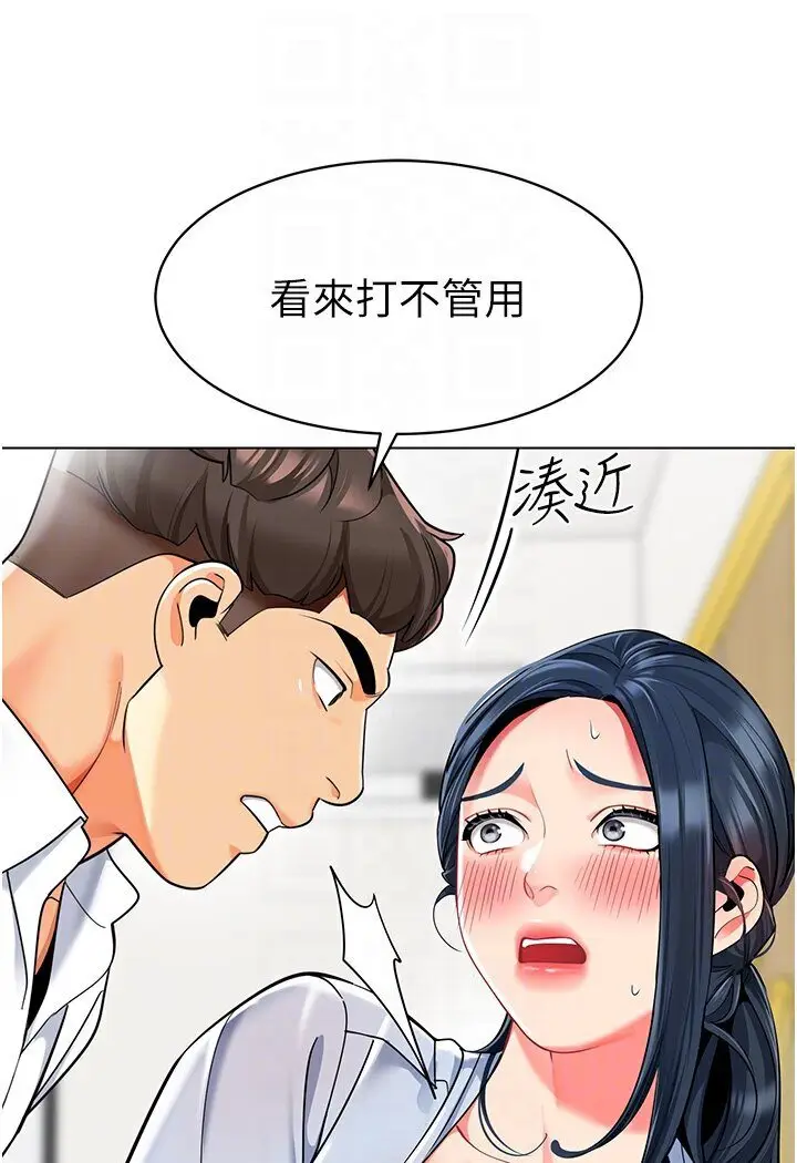 漫画《幼儿园老师们》第36话第24张图