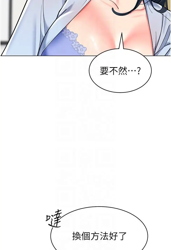 漫画《幼儿园老师们》第36话第25张图