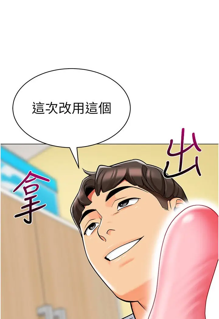 漫画《幼儿园老师们》第36话第28张图