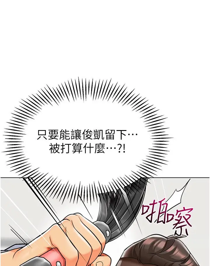 漫画《幼儿园老师们》第36话第3张图