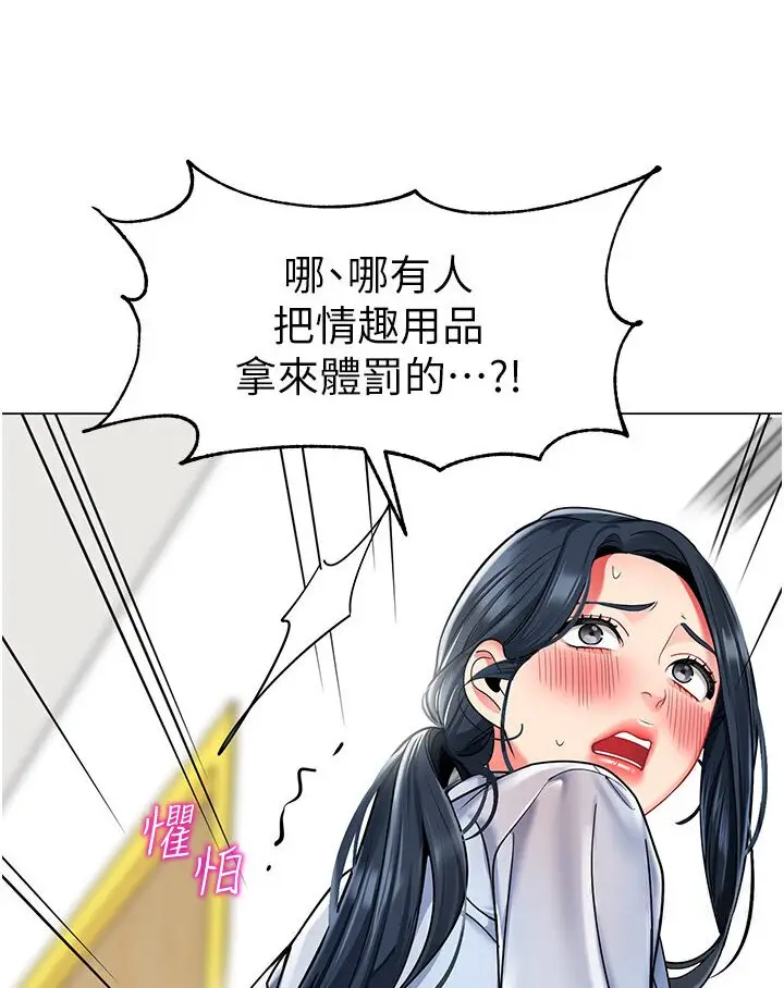 漫画《幼儿园老师们》第36话第30张图