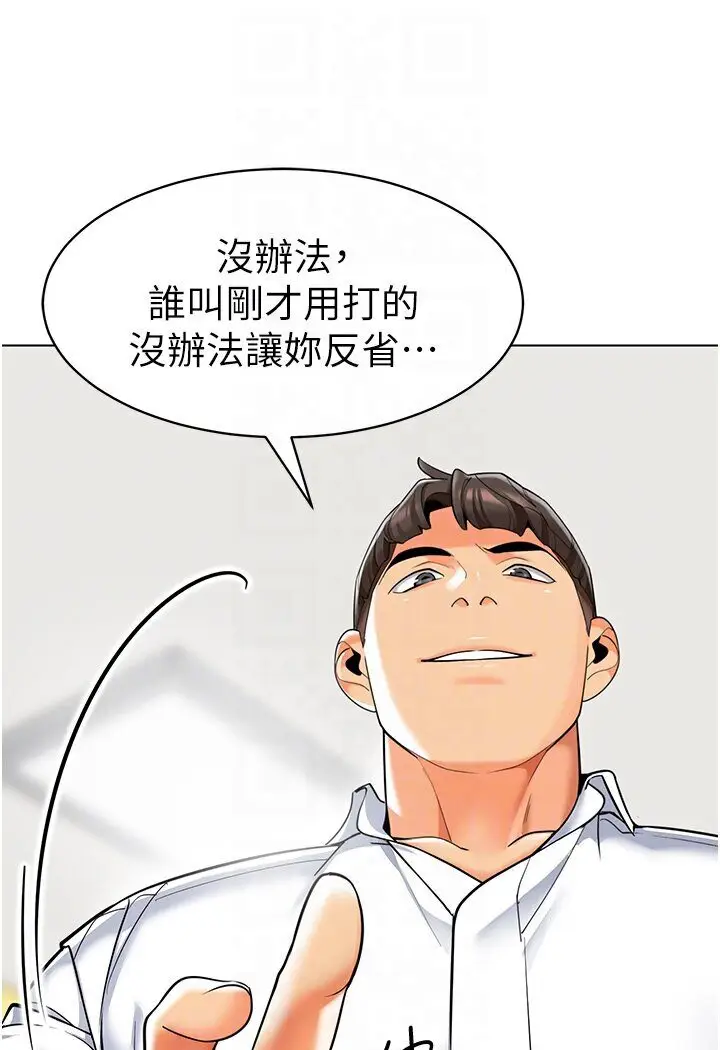 漫画《幼儿园老师们》第36话第33张图
