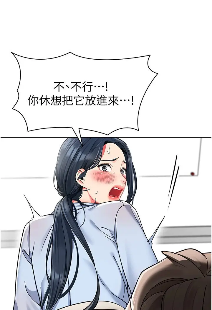 漫画《幼儿园老师们》第36话第37张图
