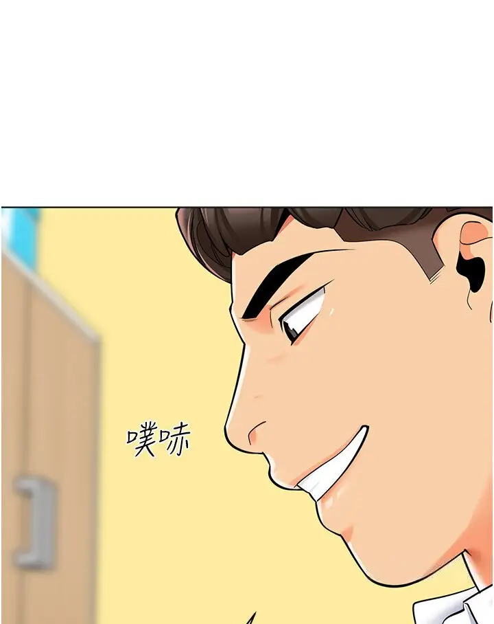 漫画《幼儿园老师们》第36话第39张图