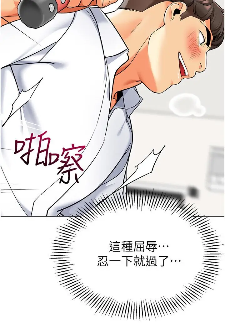 漫画《幼儿园老师们》第36话第4张图