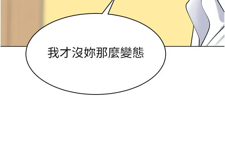漫画《幼儿园老师们》第36话第40张图