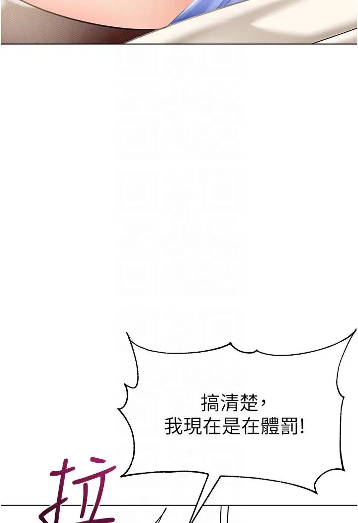 漫画《幼儿园老师们》第36话第42张图