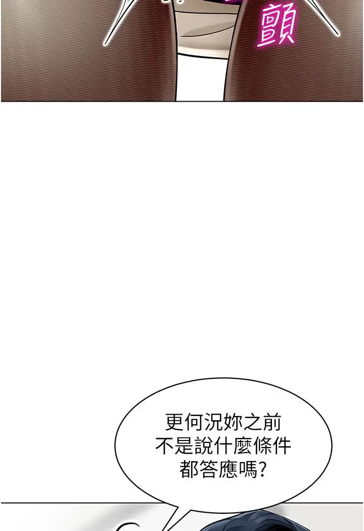 漫画《幼儿园老师们》第36话第46张图