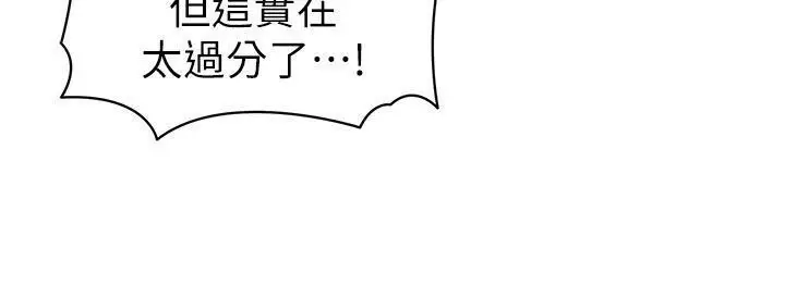 漫画《幼儿园老师们》第36话第48张图