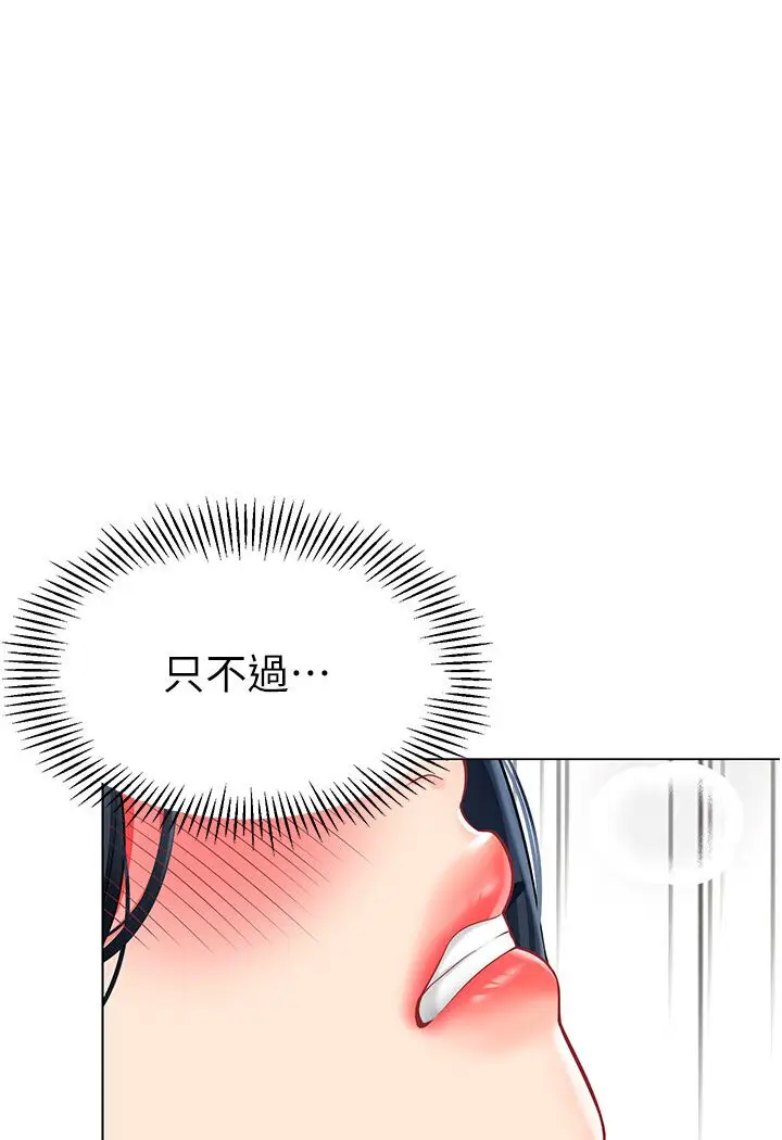 漫画《幼儿园老师们》第36话第5张图