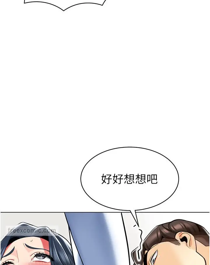 漫画《幼儿园老师们》第36话第54张图