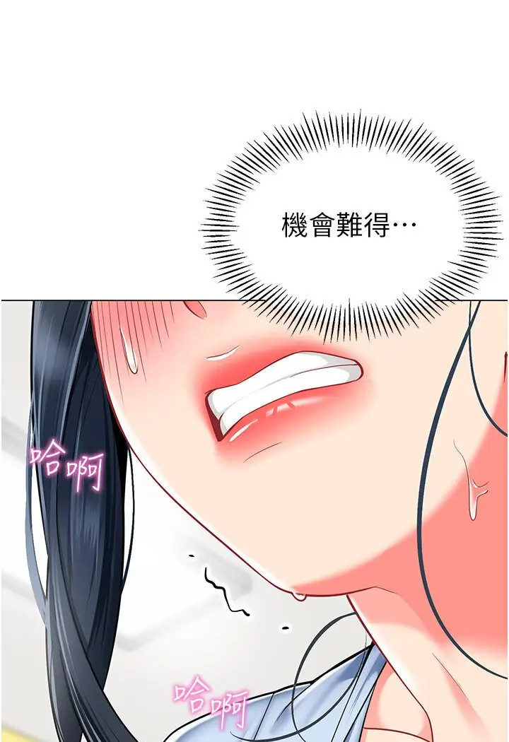漫画《幼儿园老师们》第36话第57张图