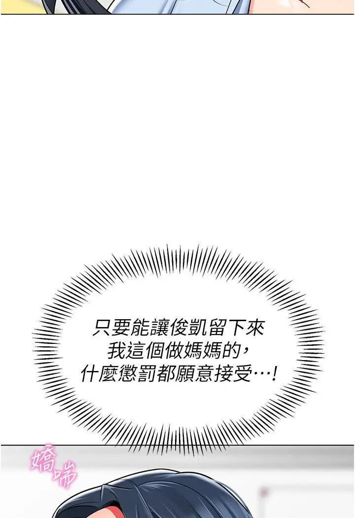 漫画《幼儿园老师们》第36话第58张图