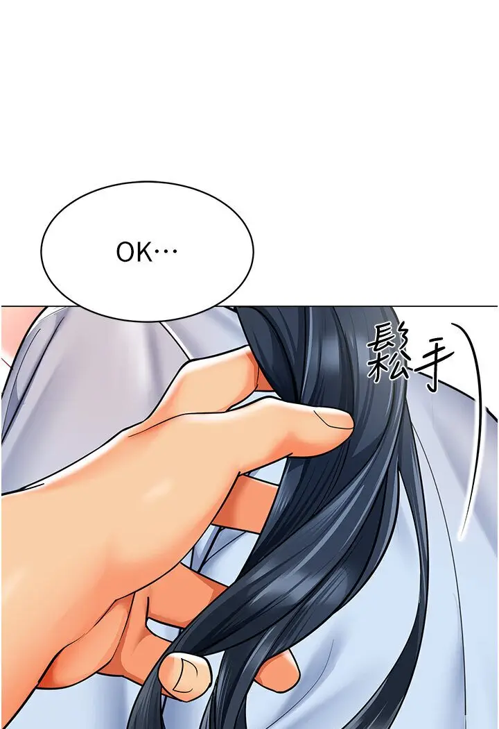 漫画《幼儿园老师们》第36话第61张图