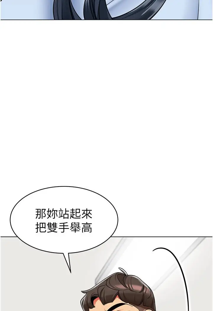 漫画《幼儿园老师们》第36话第62张图