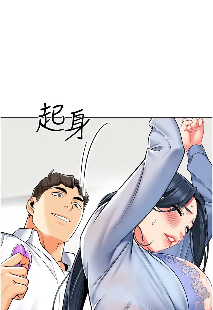 漫画《幼儿园老师们》第36话第65张图