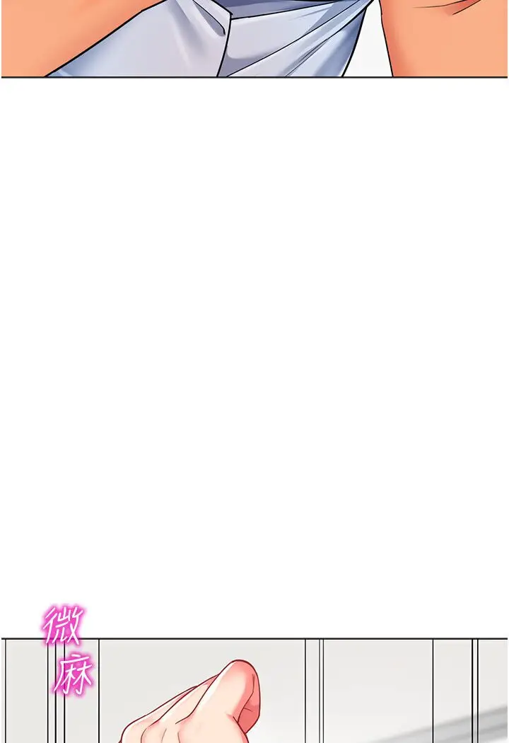 漫画《幼儿园老师们》第36话第75张图