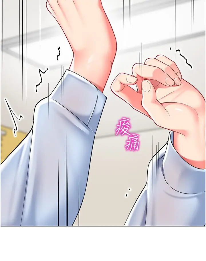 漫画《幼儿园老师们》第36话第76张图