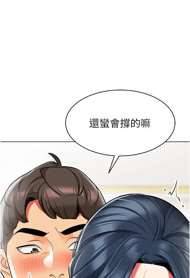 漫画《幼儿园老师们》第36话第78张图