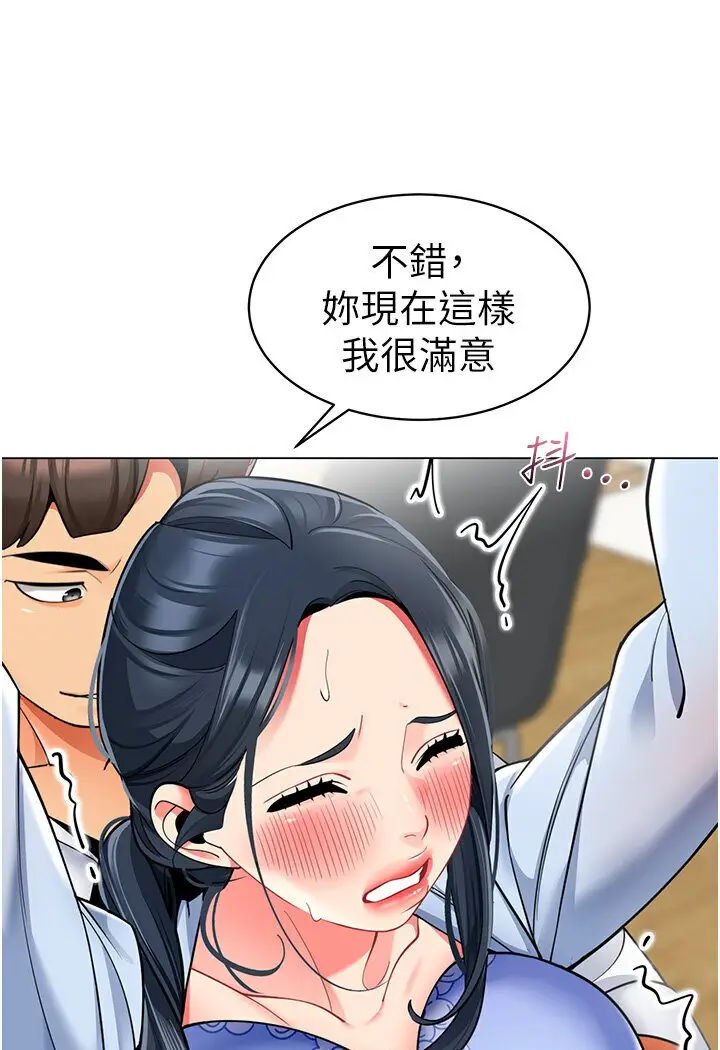 漫画《幼儿园老师们》第36话第88张图
