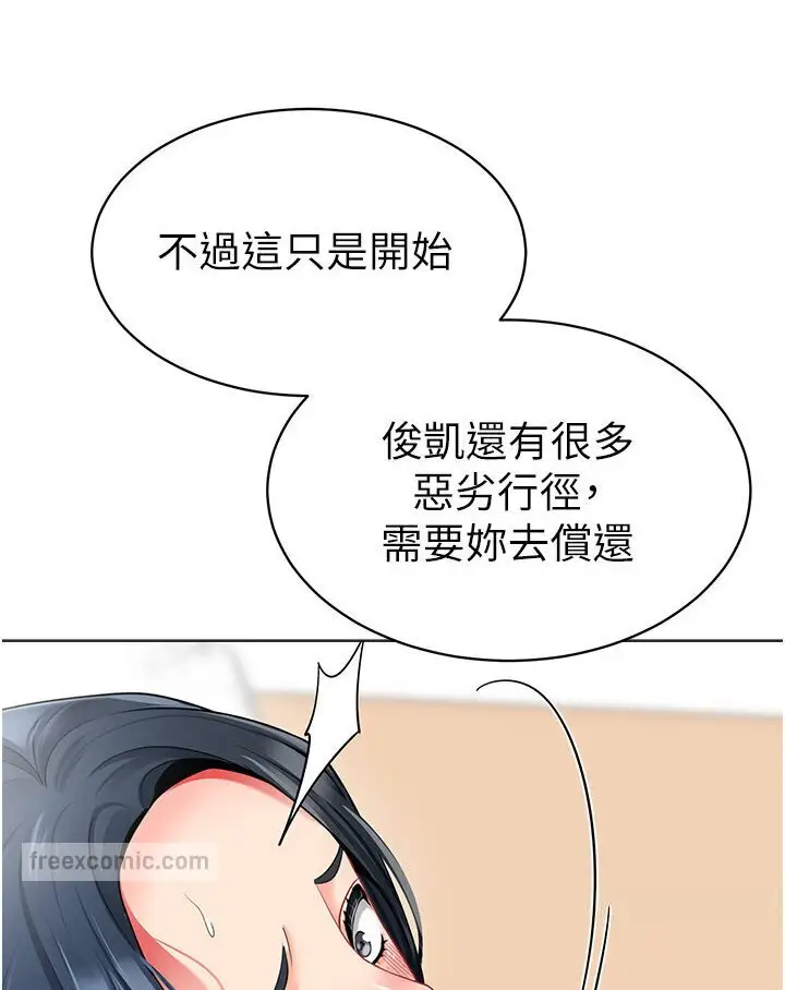 漫画《幼儿园老师们》第36话第90张图