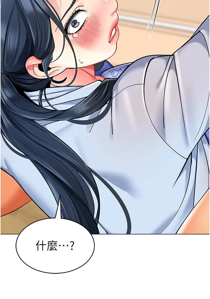漫画《幼儿园老师们》第36话第91张图