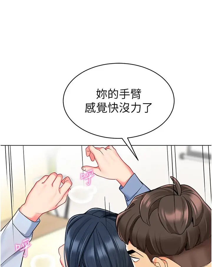 漫画《幼儿园老师们》第36话第98张图