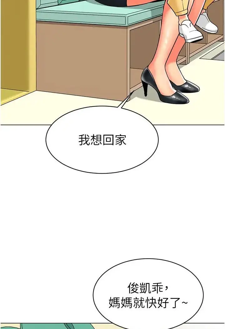 漫画《幼儿园老师们》第37话第10张图