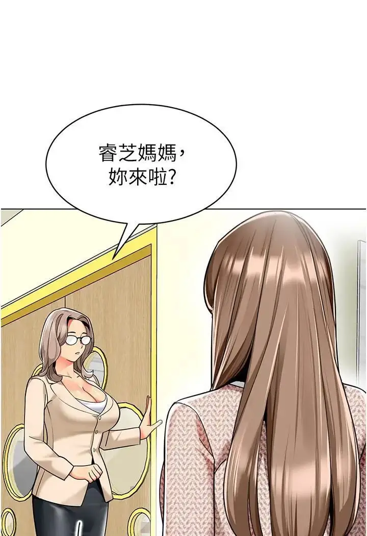 漫画《幼儿园老师们》第37话第101张图