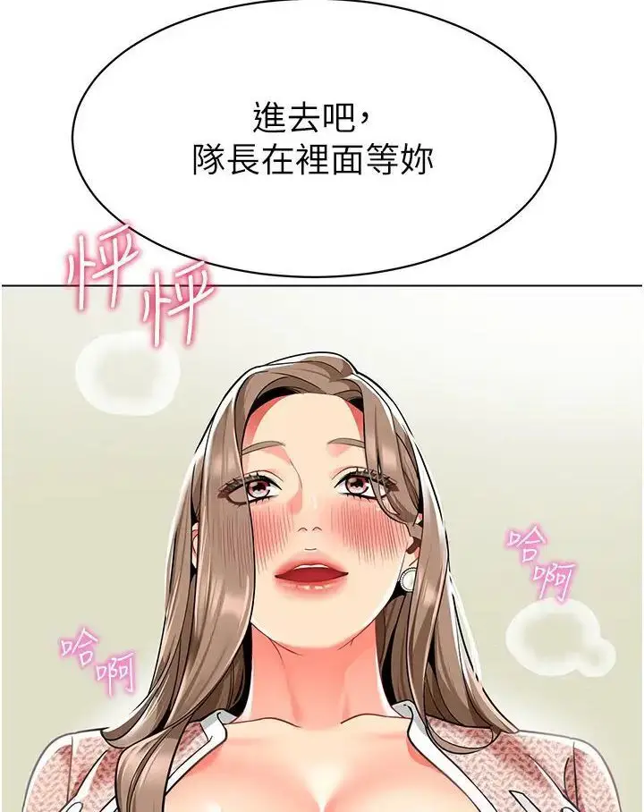 漫画《幼儿园老师们》第37话第103张图