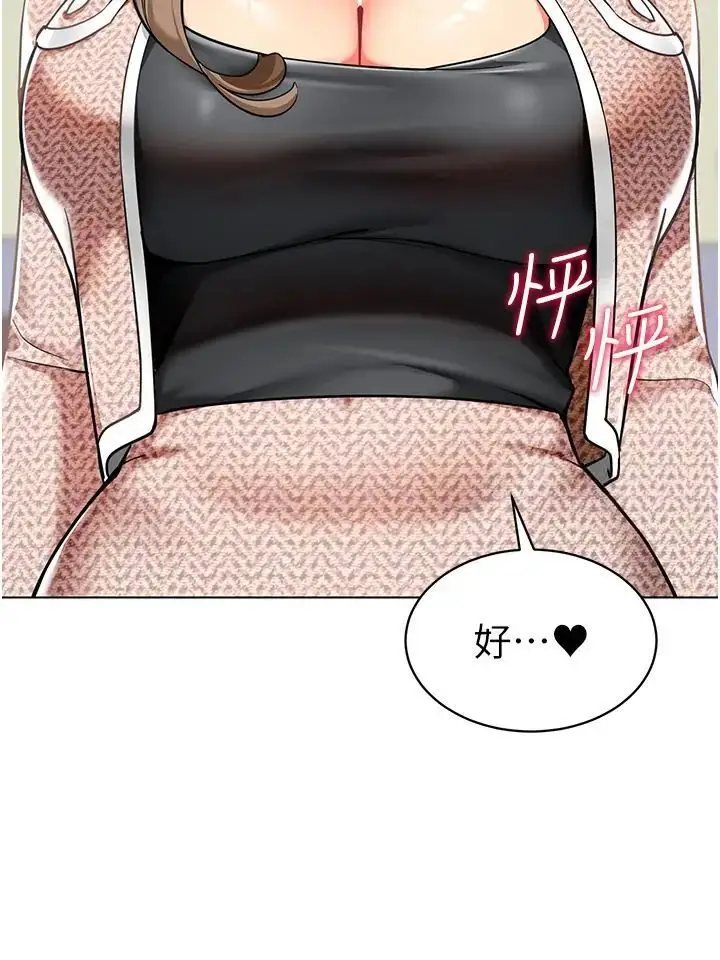 漫画《幼儿园老师们》第37话第104张图