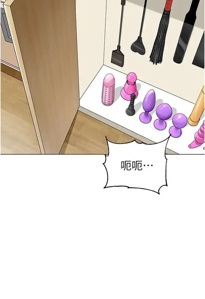 漫画《幼儿园老师们》第37话第106张图