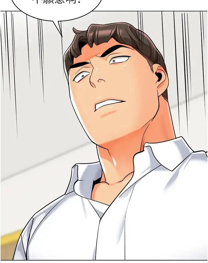 漫画《幼儿园老师们》第37话第111张图