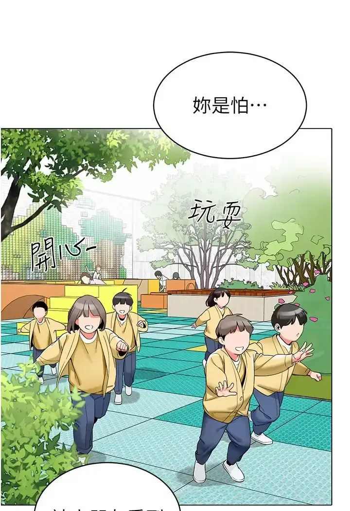 漫画《幼儿园老师们》第37话第113张图