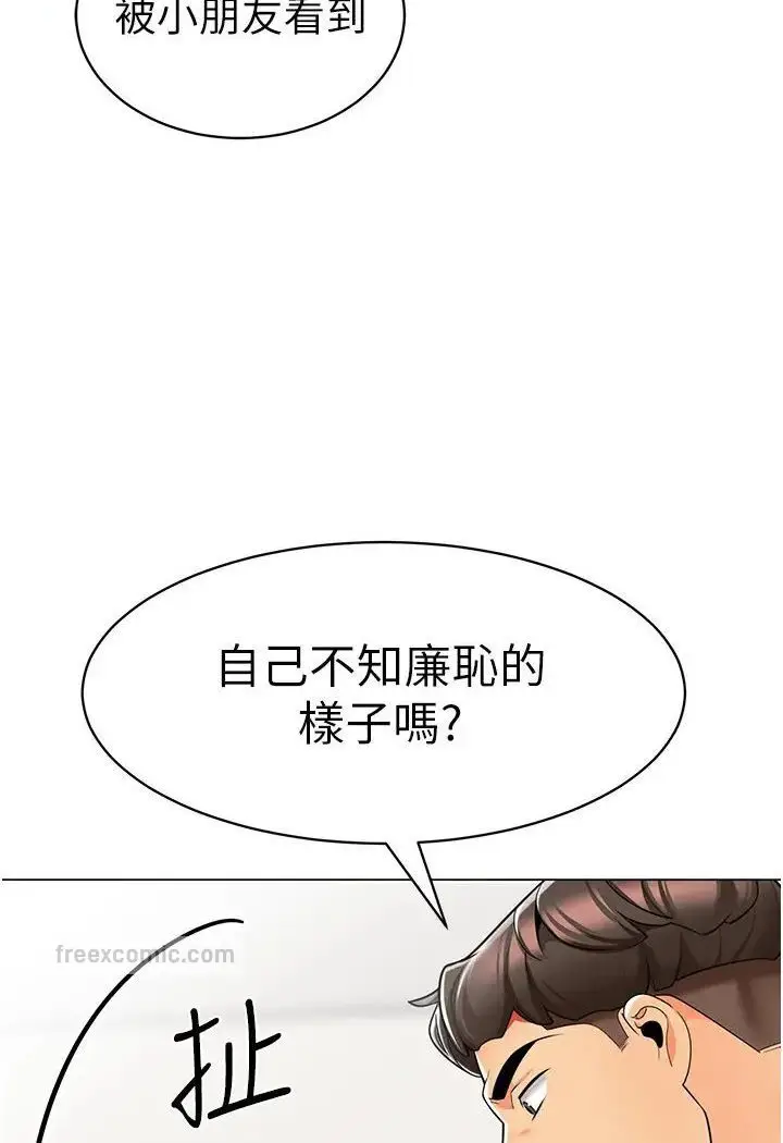 漫画《幼儿园老师们》第37话第114张图