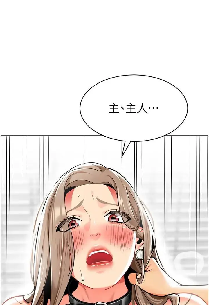 漫画《幼儿园老师们》第37话第117张图
