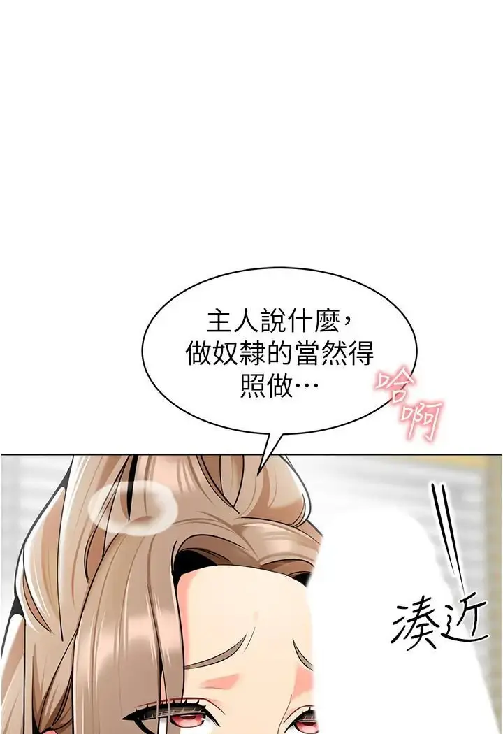 漫画《幼儿园老师们》第37话第125张图