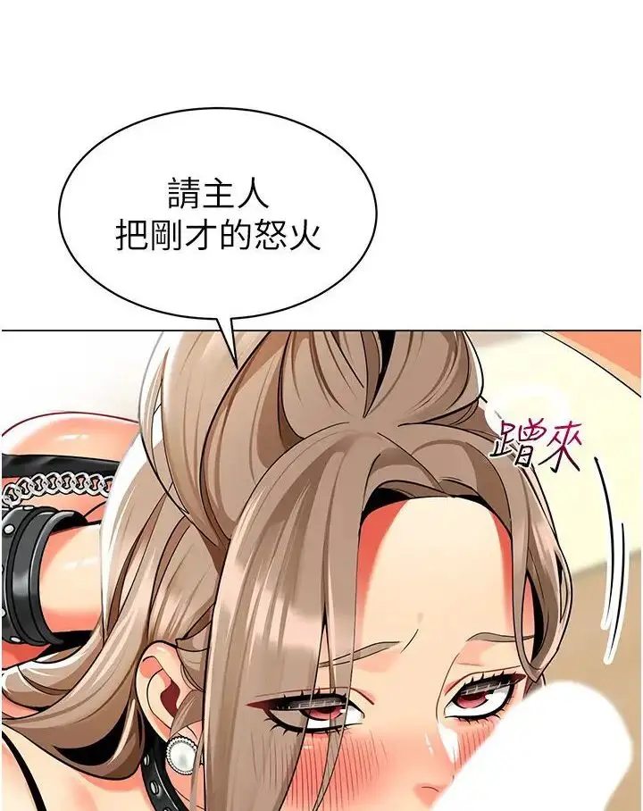 漫画《幼儿园老师们》第37话第127张图