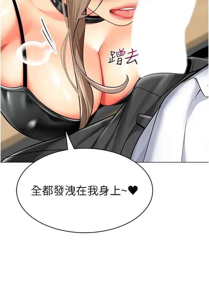 漫画《幼儿园老师们》第37话第128张图