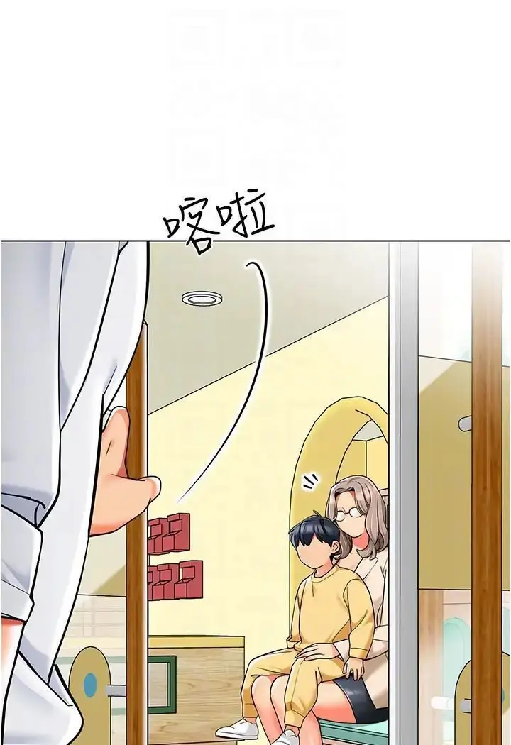 漫画《幼儿园老师们》第37话第13张图